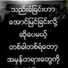 thargyi3413