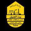 بيت الجبيل - Jubail House