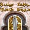 al.islamoudin037