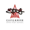 EXPG高等学院