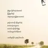 thaungnyunt60