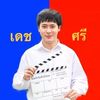 ป้าข้างบ้านบกพพ