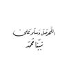 تـومـہ