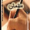 slom443