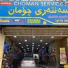 choman963