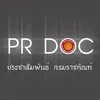 ประชาสัมพันธ์กรมราชทัณฑ์