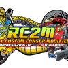 rull_rc2m