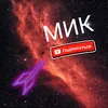 mik3997