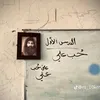 aq_el_cr7