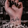 shahed.m.alsharua3