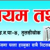seasonchaudhary999