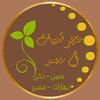 متجر شعبيات أم محمد