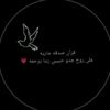 صدقه جاريه 🤍🍃
