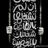 9abualshush