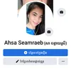 ahsaseamraeb