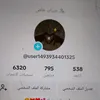 بيع مواد اوربيه والشي ان