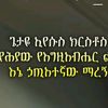 mikigebra