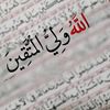 alkhatimessa