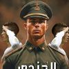 seigneurfalloujah21