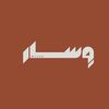 WISAR | وِســار