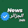 NEWS الجزائر 🟢