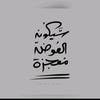 mohamad_145