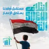 كتلة الاعمار والتنمية🇮🇶🩷🫶