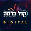 קול ברמה