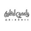 سيف بن مغيب!..
