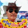 somkitchanakun