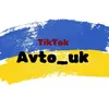 Avto_uk