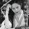 jitrada.nakwatch