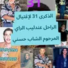 abdou hasni