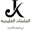 al_jalsat