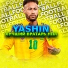 yashin_foot_no_edit