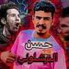 umalbaneenaljawha
