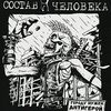 vtvoeebalobyotpunkantifa