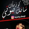 كوزمتك شانيل بيوتي