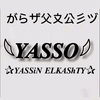 yasenelkashty