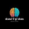 صدق او لا تصدق