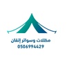 مظلات اتقانB