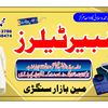 muhammadshabir4740