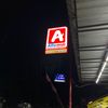 rul_gathul