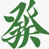 naroukei