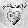 alshamr2003