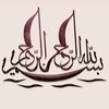 to jannah