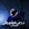 lil_elmohamedy