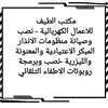 jalalqamber