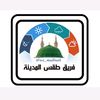 #فريق_طقس_المدينة