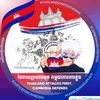 chhinh1714